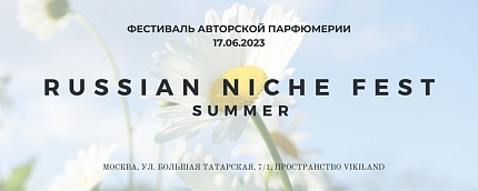 Russian Niche Fest лето 2023